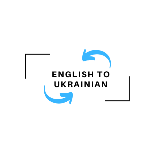 Free English to Ukrainian Translation